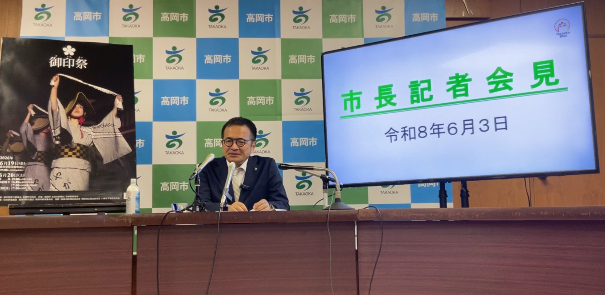 6月3日市長記者会見の写真