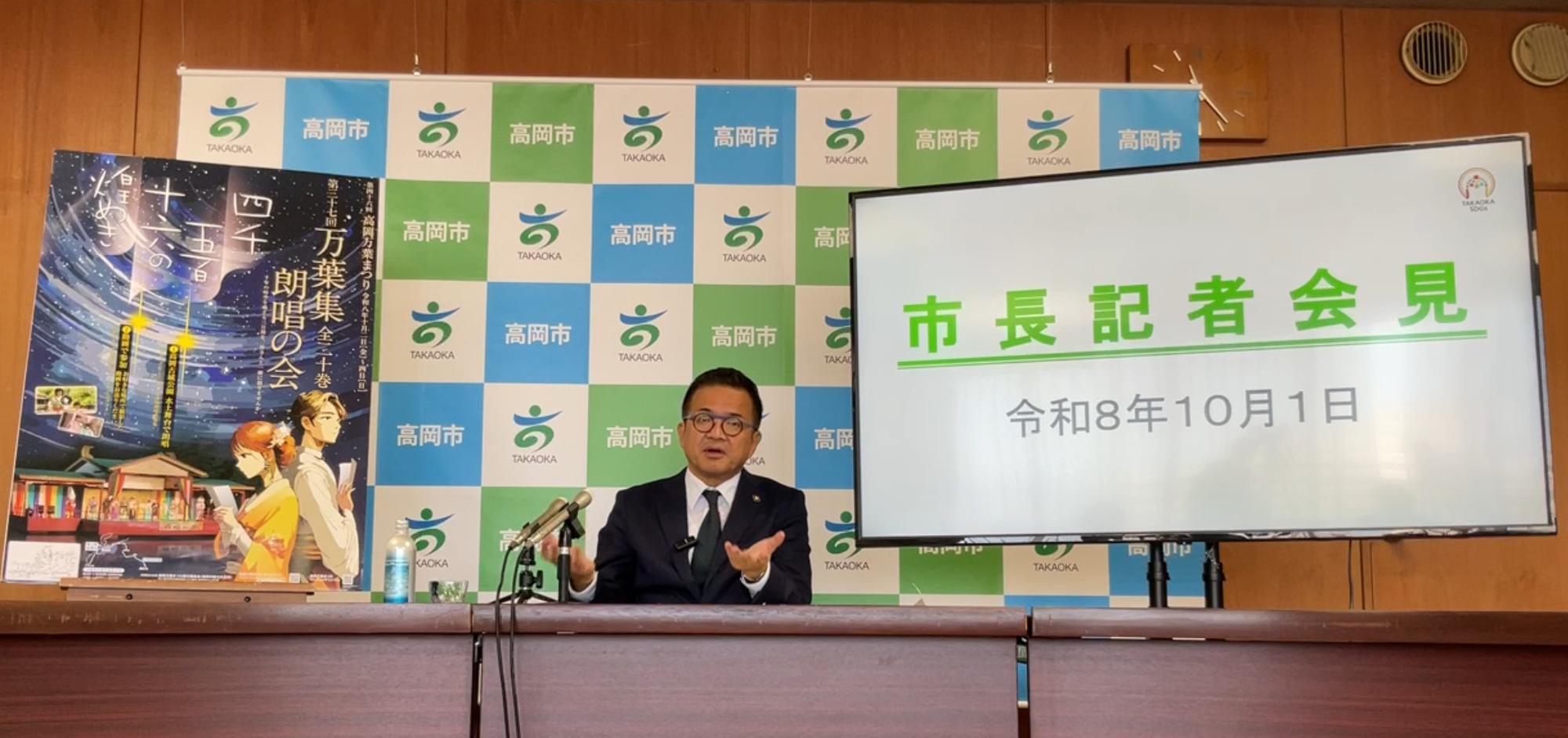 10月1日市長記者会見の写真