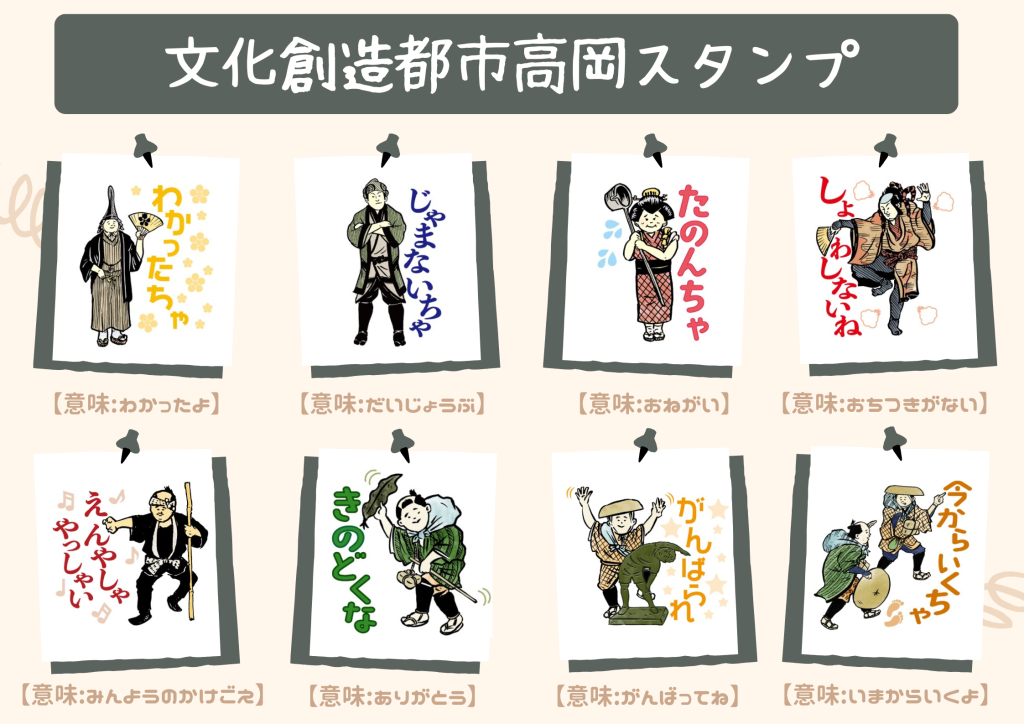 LINEスタンプの画像