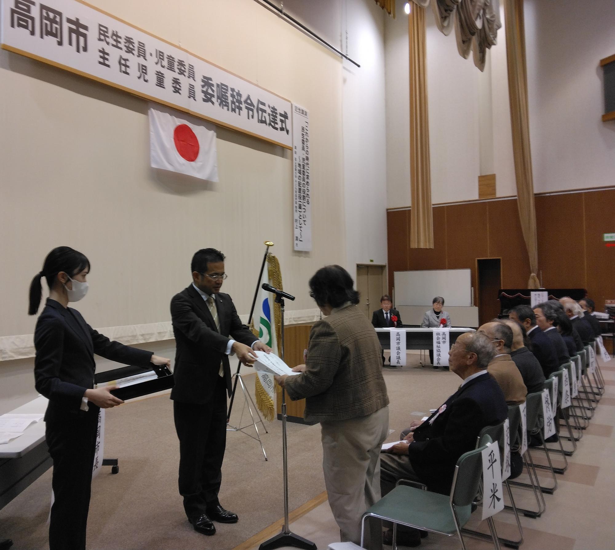 民生委員・児童委員、主任児童委員の委嘱辞令伝達式