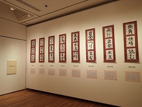 展示のようす