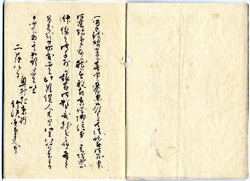 「瑞龍院様弐百回御忌御法事御主附奥村左京様御止宿一件留」1ページ目