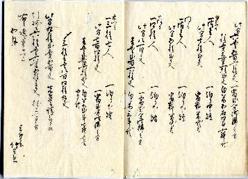 「瑞龍院様弐百回御忌御法事御主附奥村左京様御止宿一件留」13ページ目