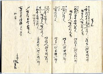 「瑞龍院様弐百回御忌御法事御主附奥村左京様御止宿一件留」14ページ目