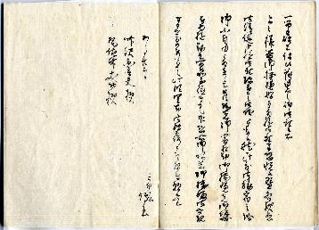 「瑞龍院様弐百回御忌御法事御主附奥村左京様御止宿一件留」15ページ目