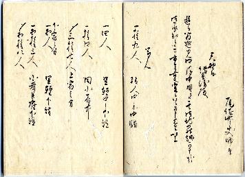 「瑞龍院様弐百回御忌御法事御主附奥村左京様御止宿一件留」2ページ目
