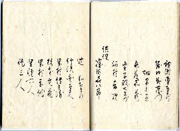 「瑞龍院様弐百回御忌御法事御主附奥村左京様御止宿一件留」5ページ目