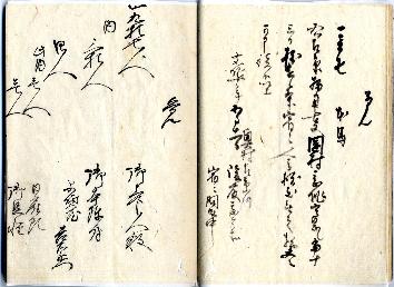 「瑞龍院様弐百回御忌御法事御主附奥村左京様御止宿一件留」6ページ目