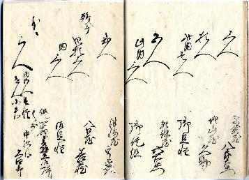 「瑞龍院様弐百回御忌御法事御主附奥村左京様御止宿一件留」7ページ目