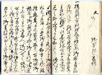 「瑞龍院様弐百回御忌御法事御主附奥村左京様御止宿一件留」8ページ目