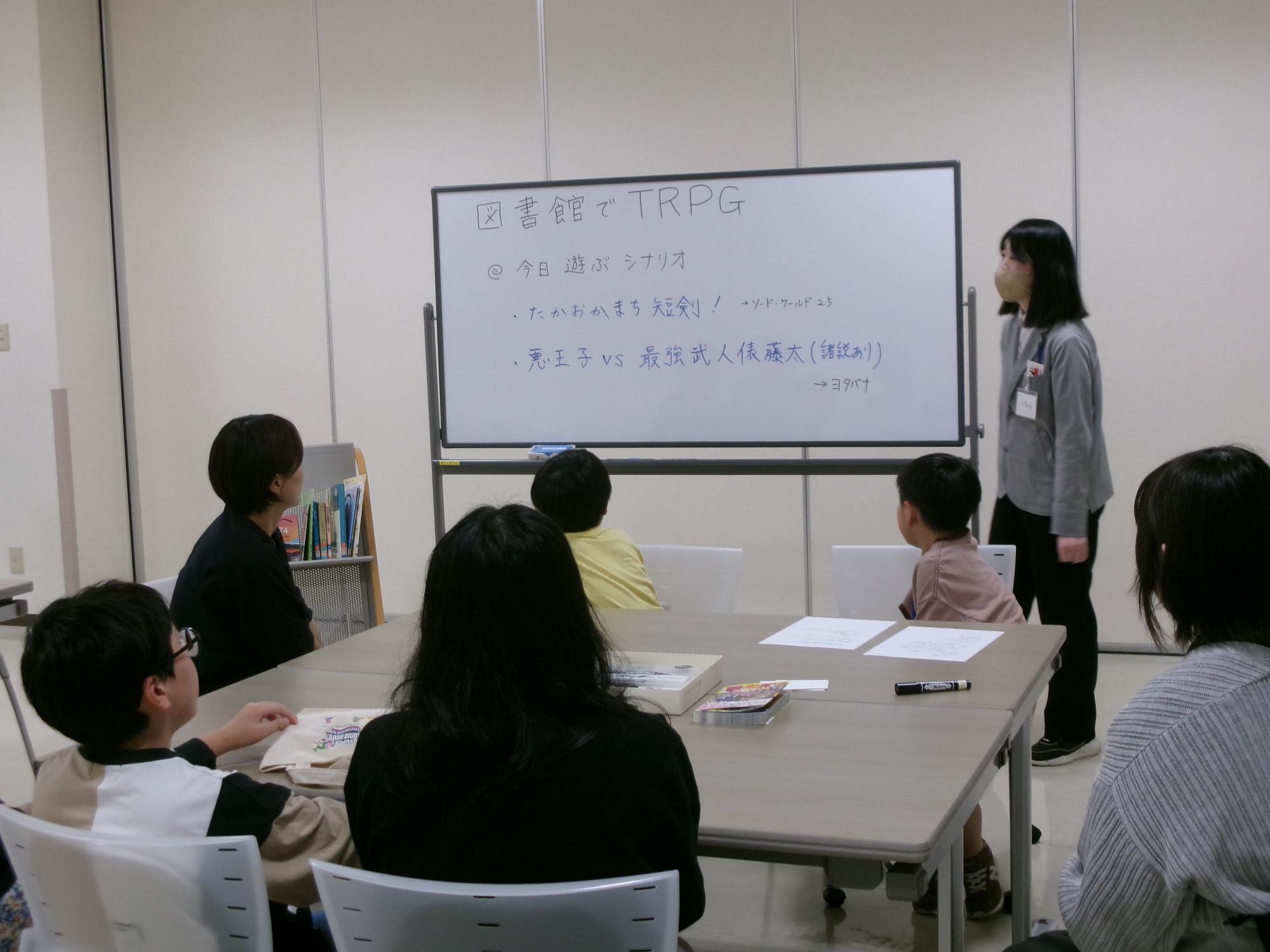 図書館でTRPG