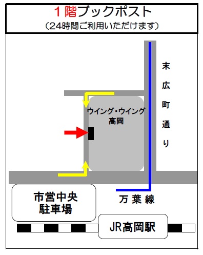 ウィング・ウィング高岡の1階における、ブックポストの位置を示した地図