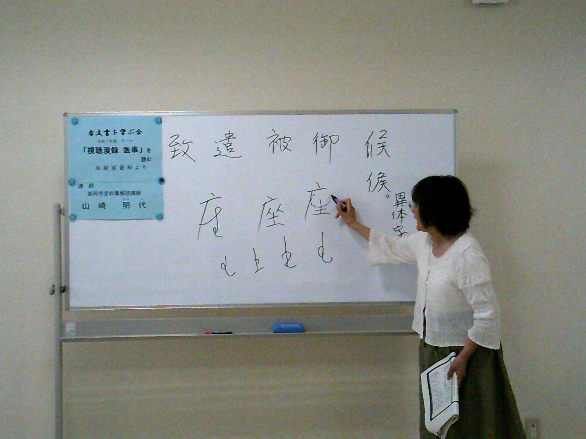 古文書を学ぶ会