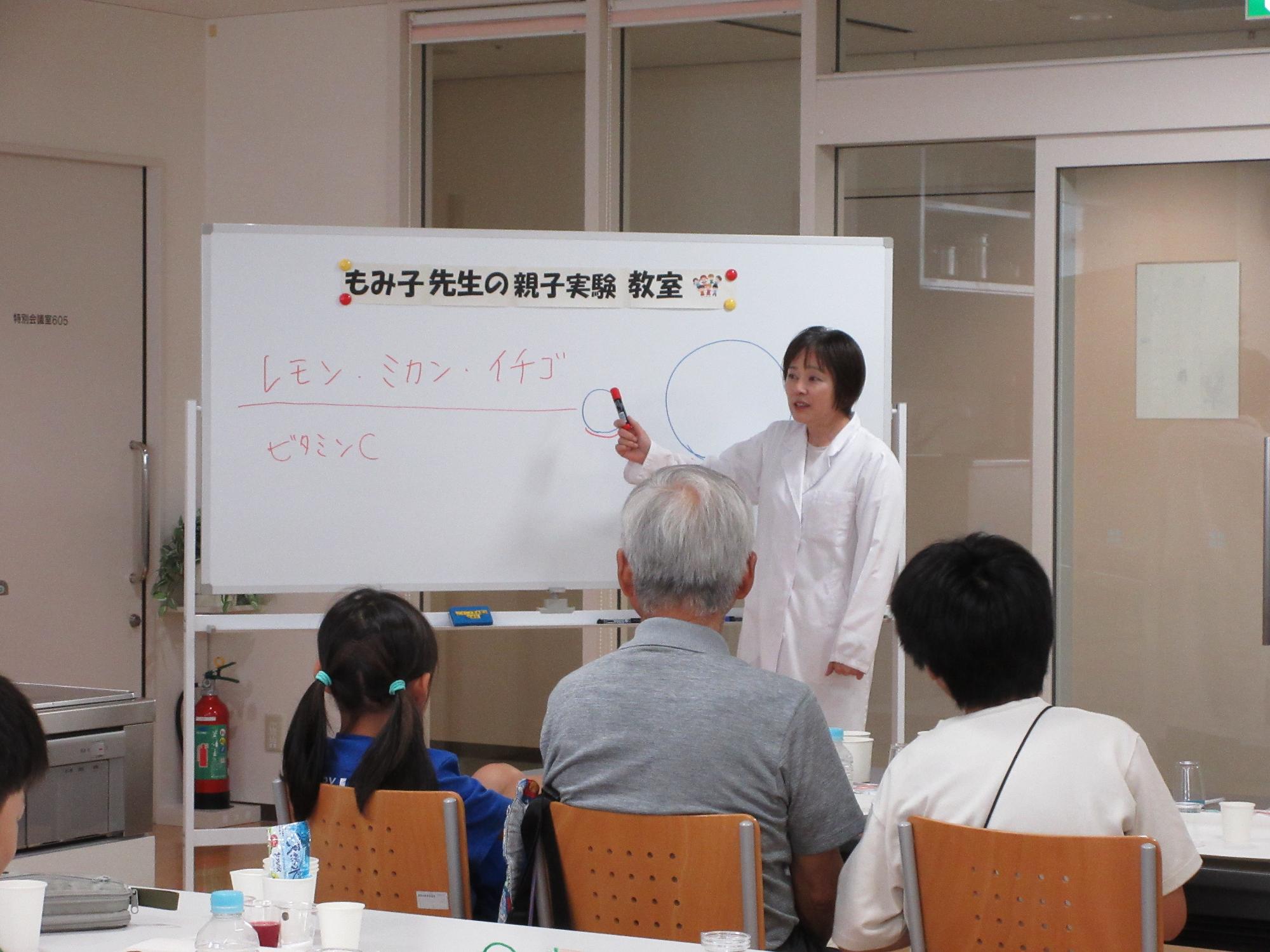 もみ子先生の親子実験教室