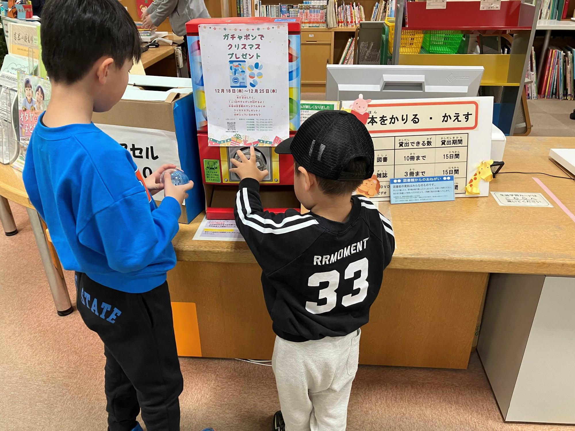 ガチャポンでクリスマスプレゼント