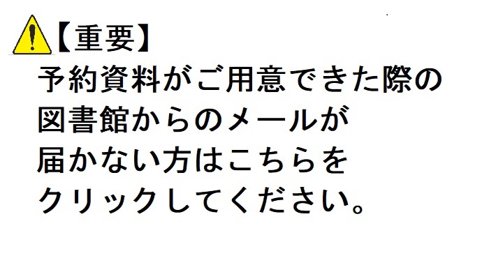 お知らせ