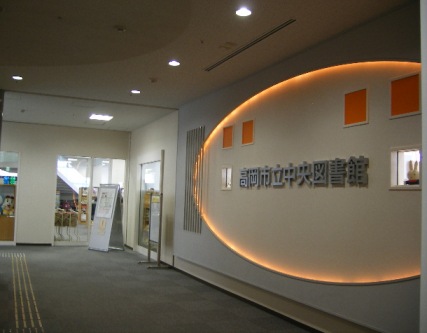高岡市中央図書館の入口付近の内装写真