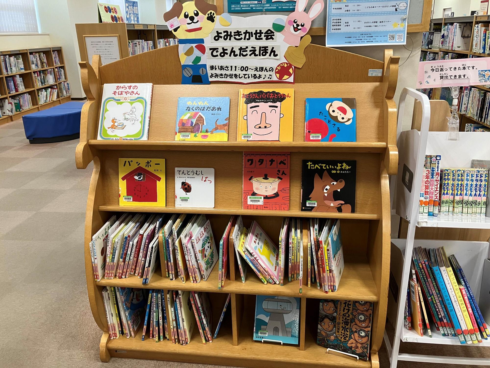 よみきかせ de ガチャポン！