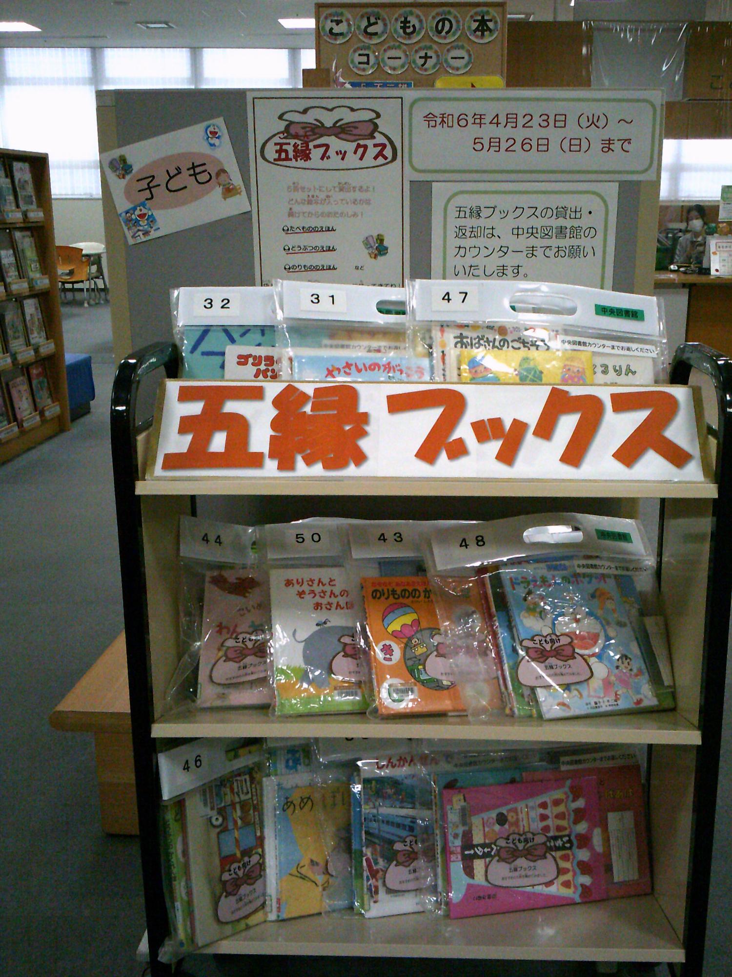 ご縁ブックス