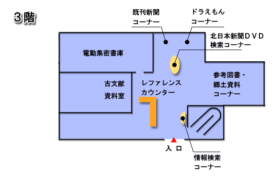中央図書館の三階の平面図