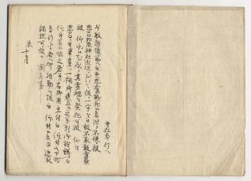 一番街通り御車山家文書