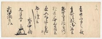 大坪家文書