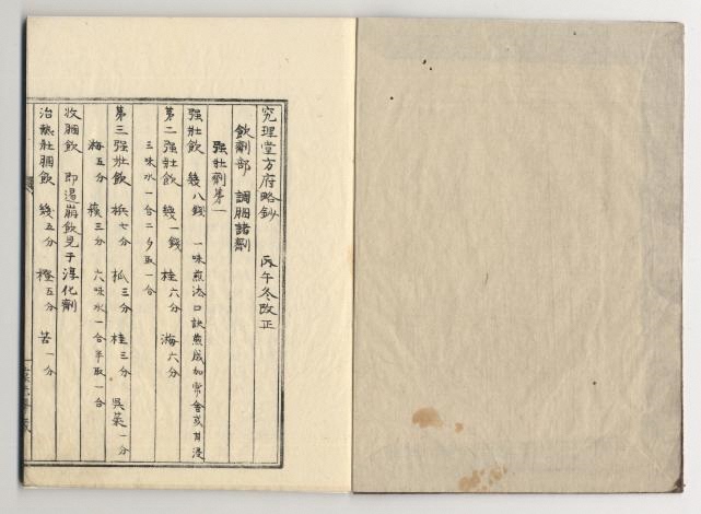 佐渡家文書