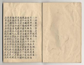 佐渡家文書