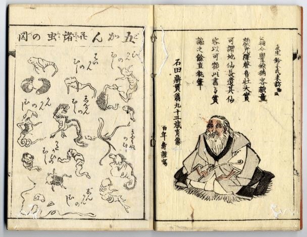 佐渡家文書