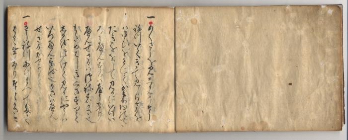 佐渡家文書