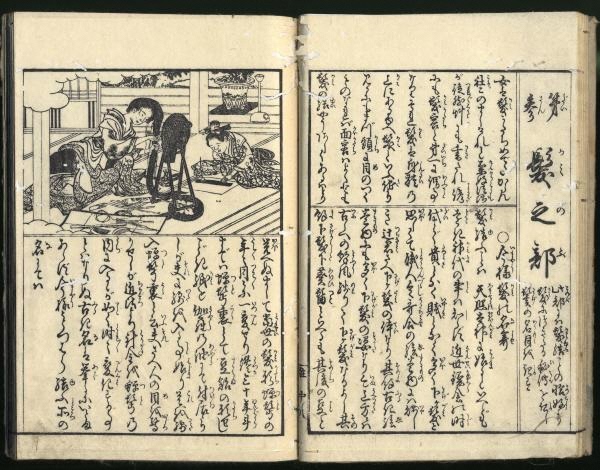 佐渡家文書