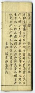 佐渡家文書