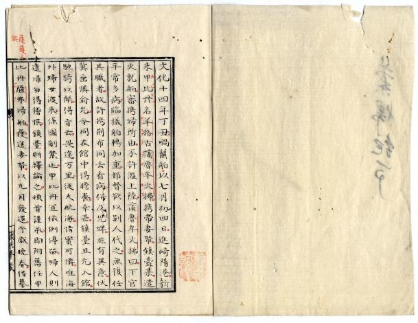 佐渡家文書