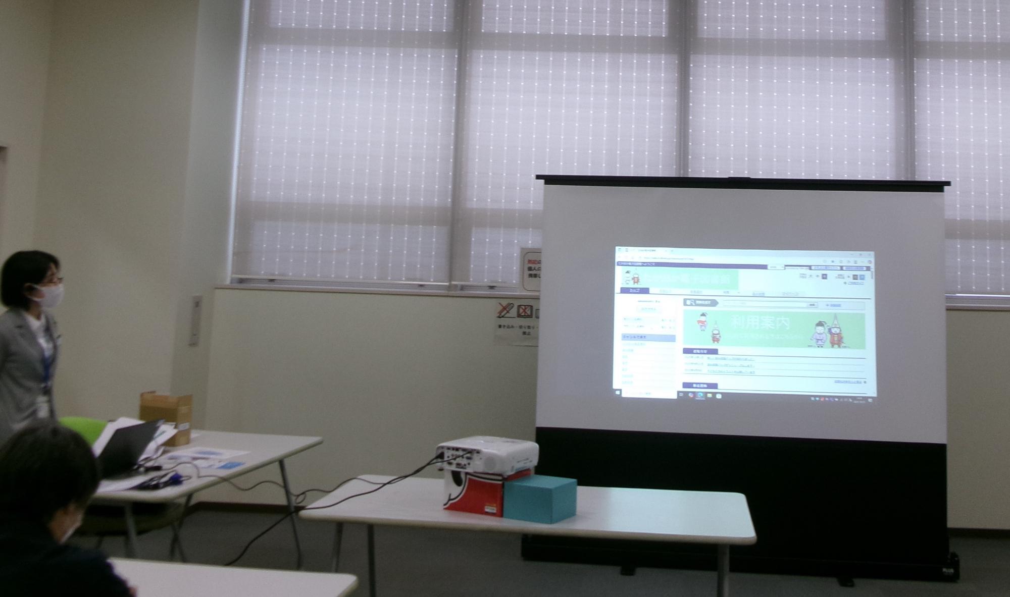 電子図書館体験会