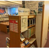 中田に関する本コーナー