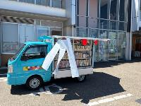 移動図書館車