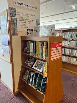 中田に関する本コーナー1