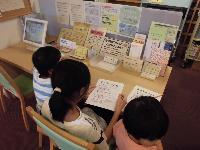 中田図書館クイズ2