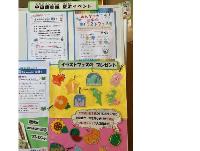 夏の中田図書館限定イベント