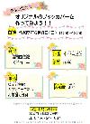 【福岡図書館】あなただけのオリジナルのブックカバーを作ってみよう！(6月8日)の画像