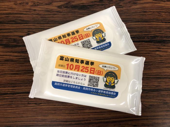 街頭啓発で配布したウェットティッシュの写真