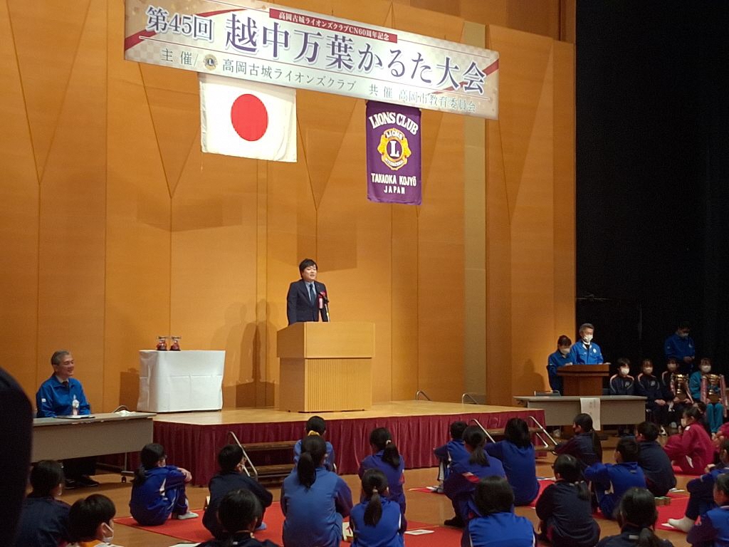 越中万葉かるた大会にてあいさつする市長