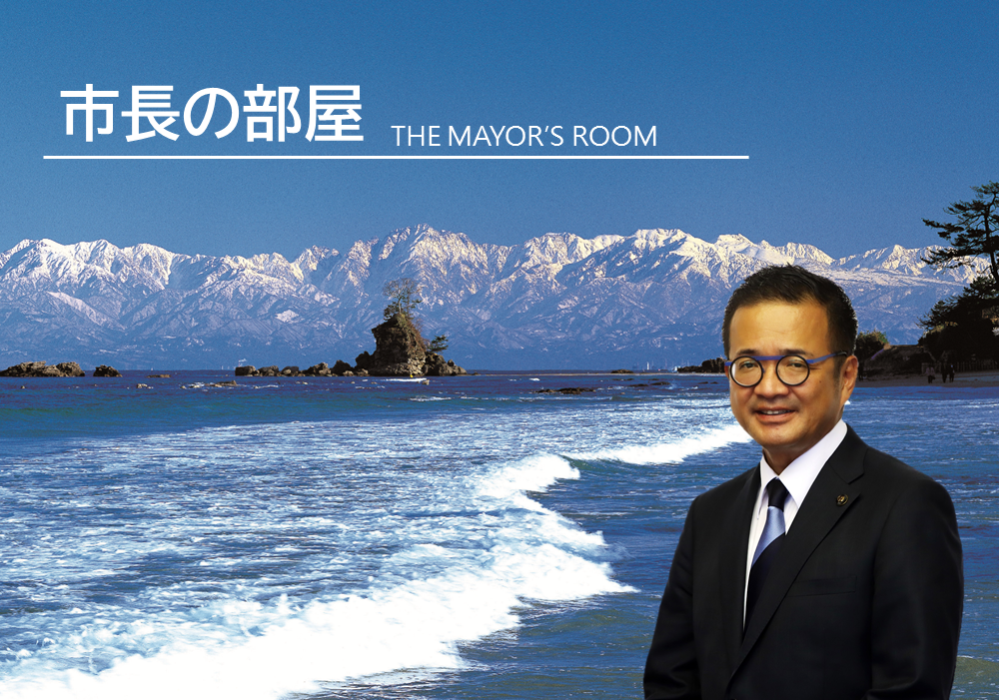 市長の部屋