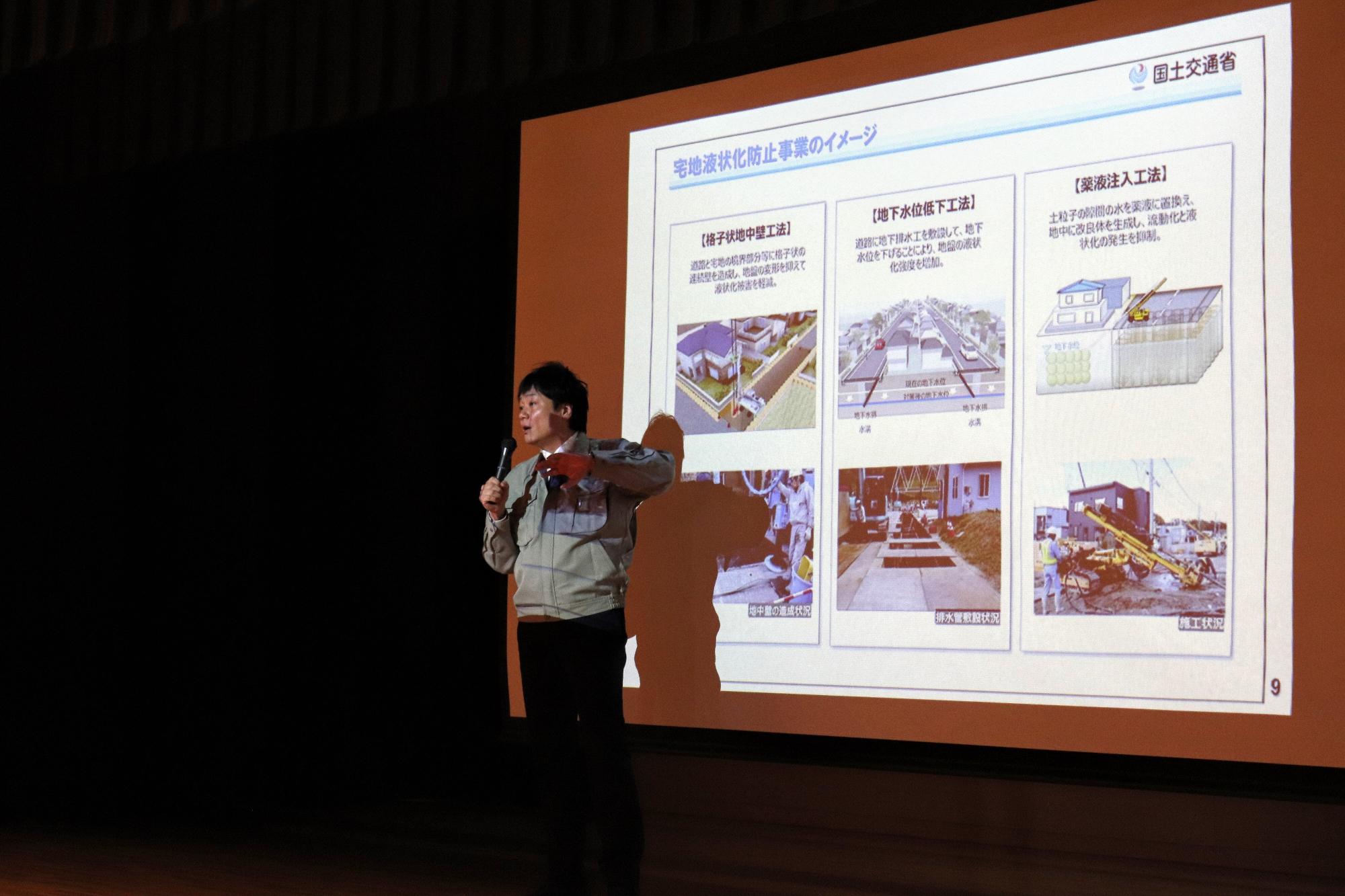 高岡市震災復興計画の説明